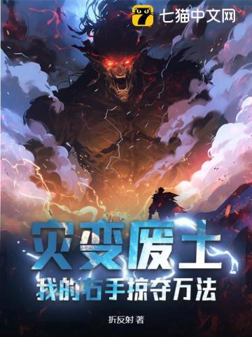 祸国·归程