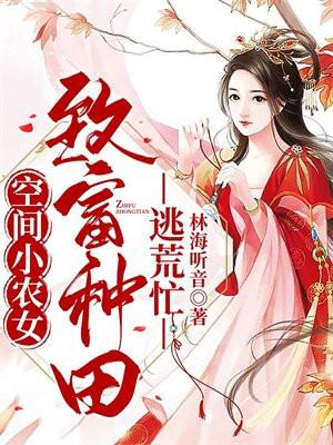 惊!豪门小公主她会算命