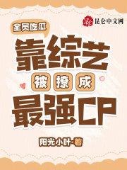 快住手,这根本不是豪门女配!