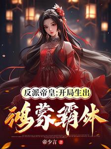 女扮男装,非我所愿