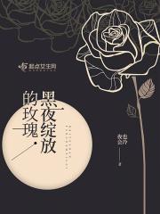 乐游原·上(乐游原原著小说)