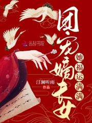 女配升级啦!