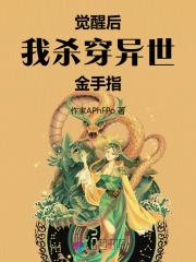 炮灰神童,带父爆红