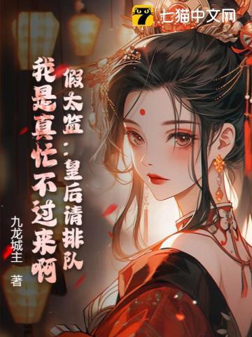 掉马后,我成了顶流