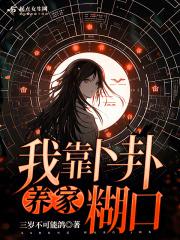 锦鲤站姐,抽卡爆红!