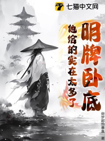 天下无双(念无双原著小说)