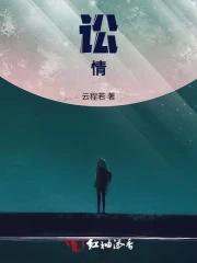 演戏靠仙气,修仙看人气