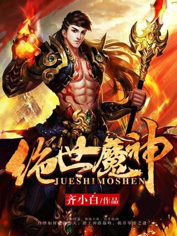 赚钱后,抛弃我的老公又回来了黑魔法师的教宗之路