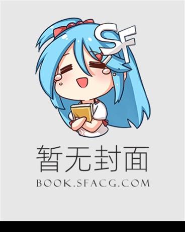 无人爱我by弄酒