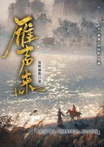 将军他不孕不育?