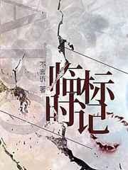 狐狸夫人太正经!