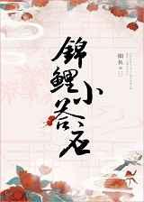 京极堂系列02:魍魉之匣下