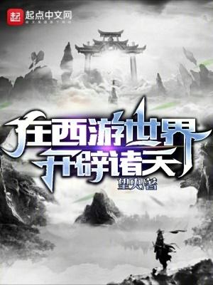 我,新世界的第一个训练家