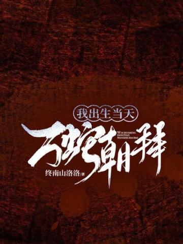 女配过分诱人?大佬招架不住!