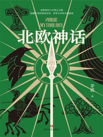 星穹铁道:银狼所至,金羊随行