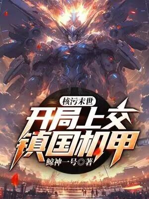 人间(下卷):拯救者