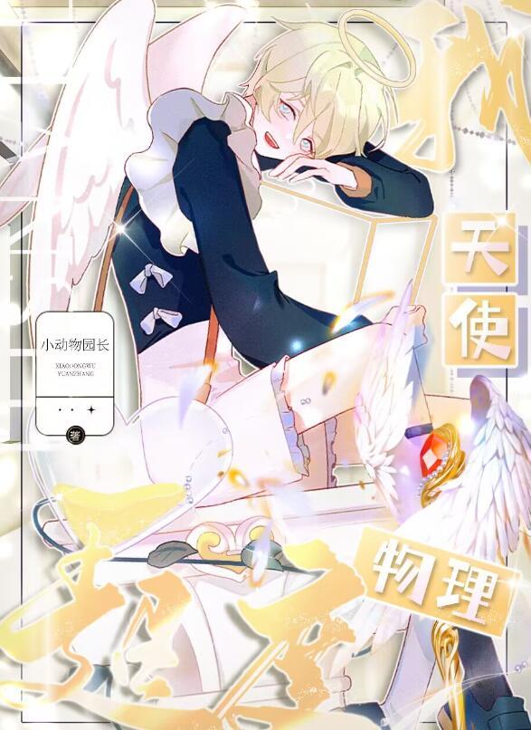 七宗罪6:八棺尸场