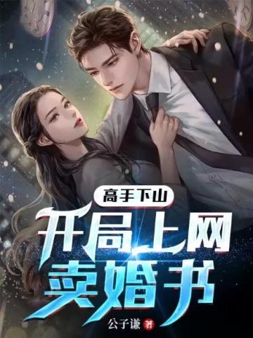 大唐辟邪司1:长安惊变