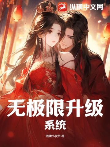 虫图腾3:疑云虫重