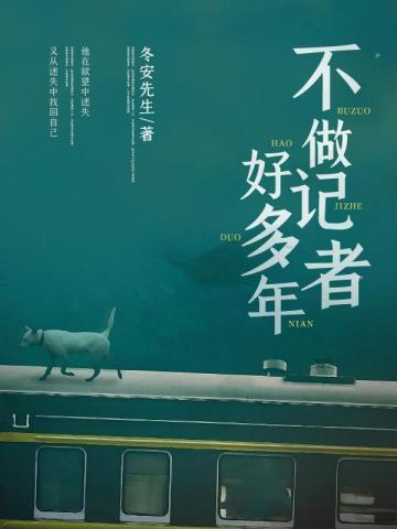 守夜者2:黑暗潜能