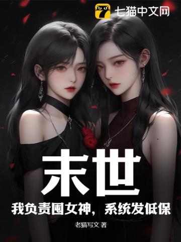 超禁忌游戏5(大结局)
