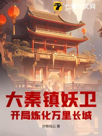 大唐悬疑录:最后的狄仁杰
