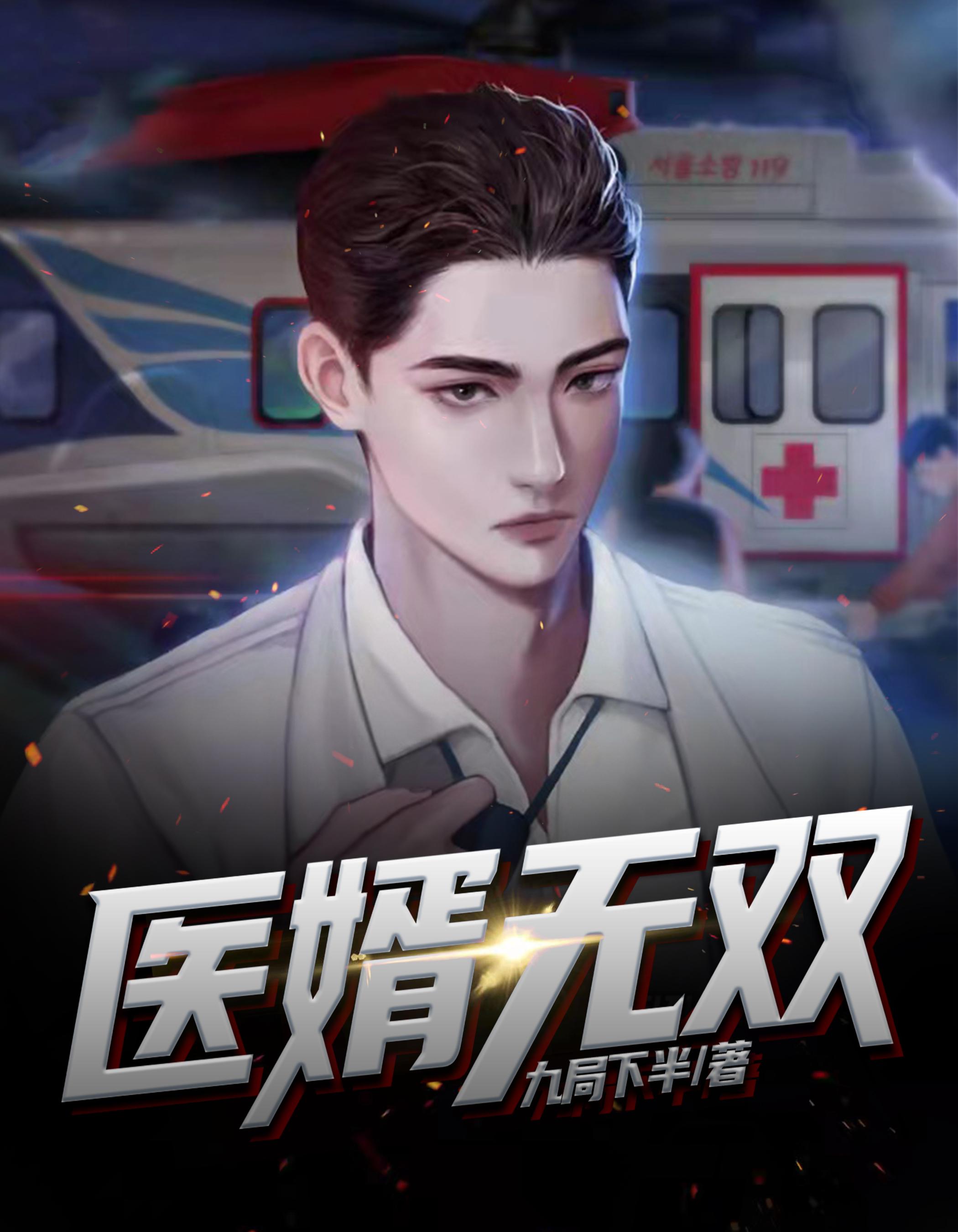 大唐悬疑录:最后的狄仁杰4