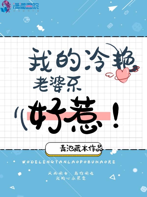 你迟到的许多年原著小说(补玉山居)