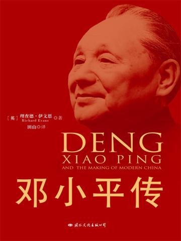 哈佛百年经典第01卷:民间传说与寓言