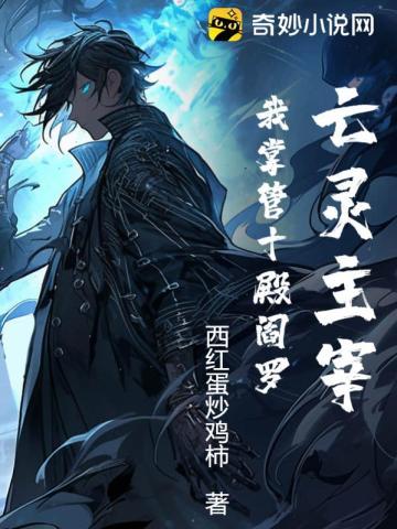 无限:欢迎来到迷雾商店