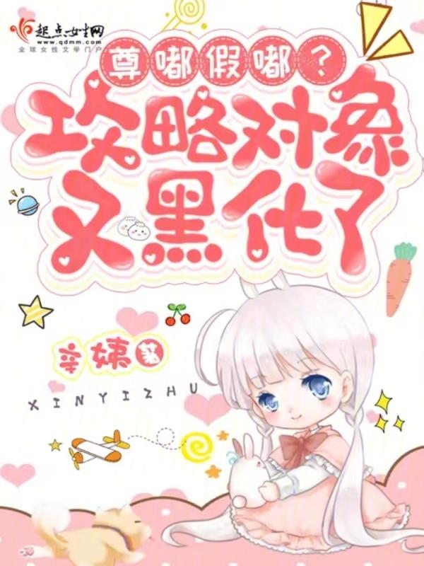 我是天道亲闺女的恶毒师姐