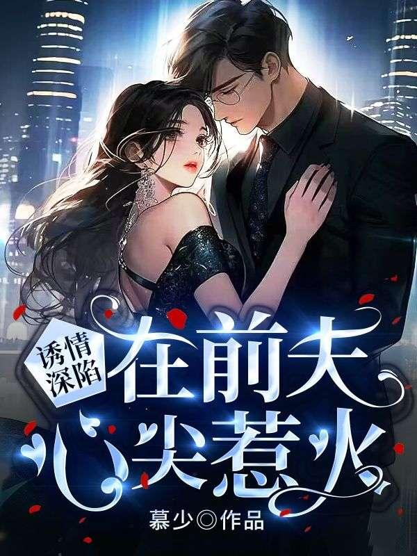 穿成小农女:在古代混得风生水起