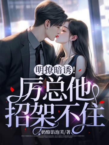 长官,信息素要吗