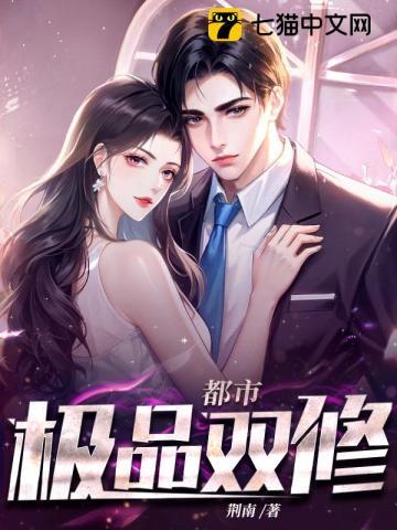 仙君攻略手册[穿书]