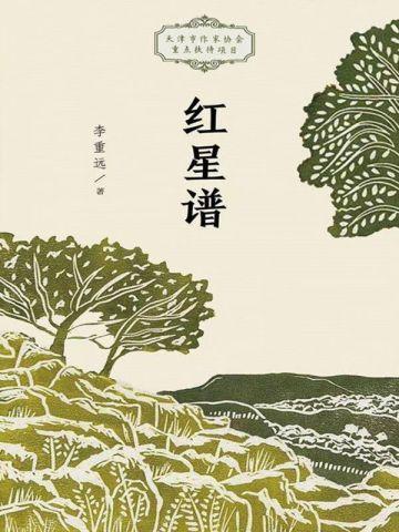 天道今天又作死了吗?