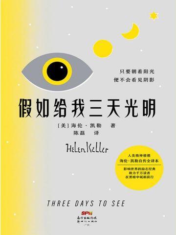 黑莲花抢走了白月光[重生]