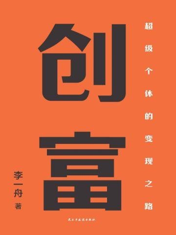 直播:职业挑战,开局到工地搬砖