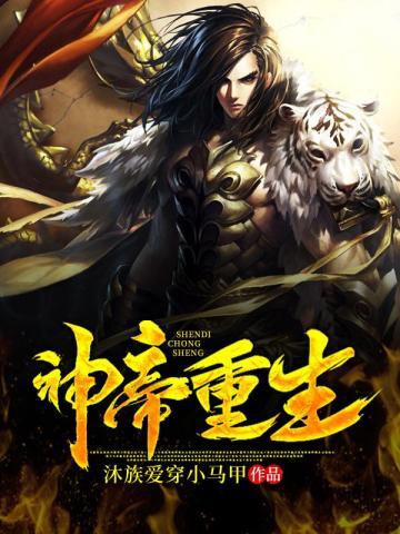 神祇(武灵圣尊)