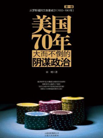 五大贼王2:火门三关