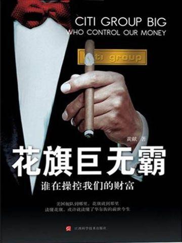 无尽长门Ⅰ:尸舞