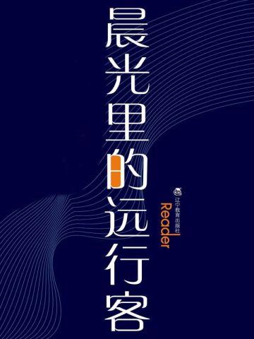 无尽长门Ⅱ:亡歌