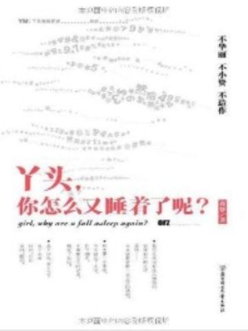 黑暗塔3:荒原