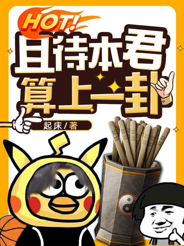 黑暗塔4:巫师与玻璃球