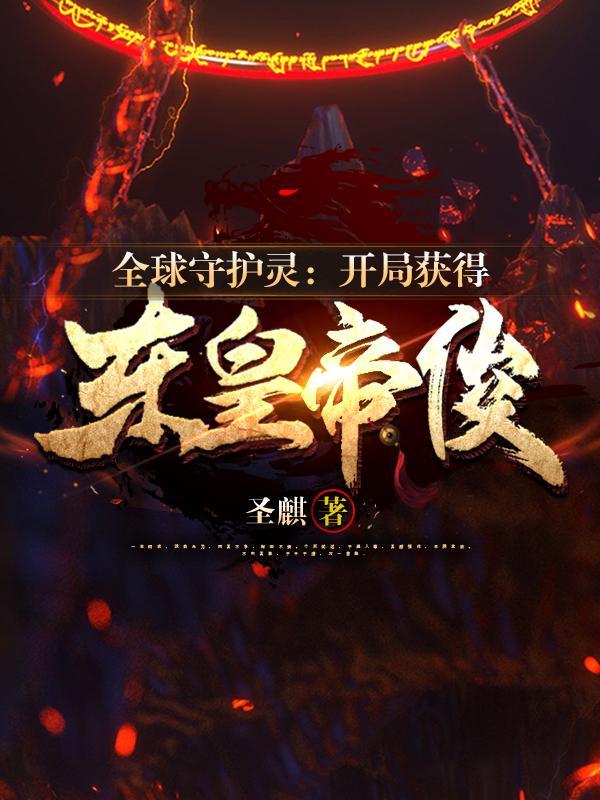 波西·杰克逊奥林匹斯英雄系列2:海神之子