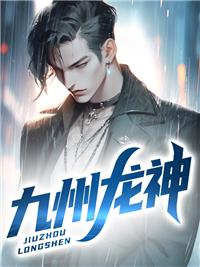异现场调查科前传2:追梦