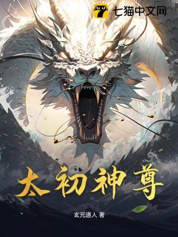 奇货7:杀破军