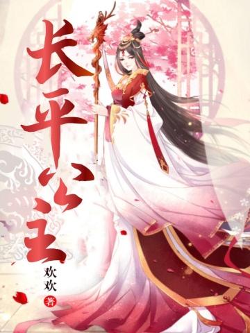 玫瑰帝国6·辉夜姬之瞳