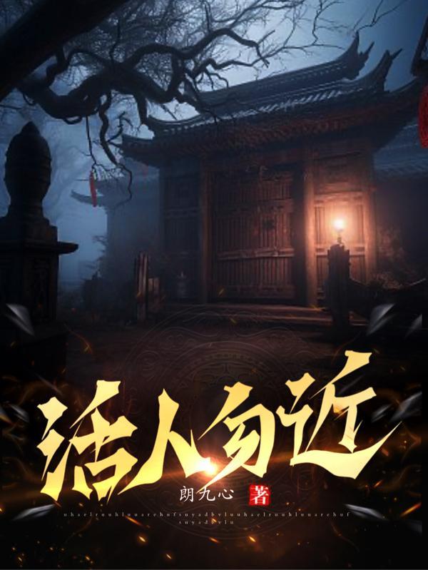 黑暗之路01:无声之刃