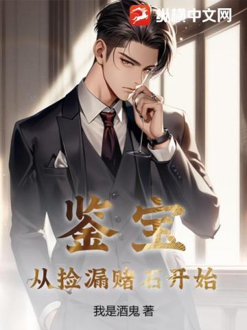 十号酒馆:判官