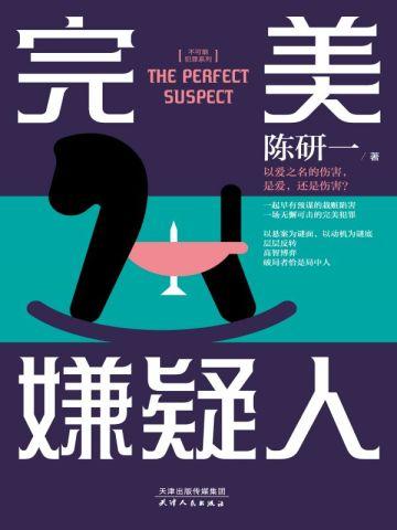 八犬传·贰:妖猫退治
